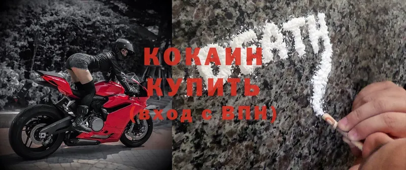 Cocaine Колумбийский  Ржев 